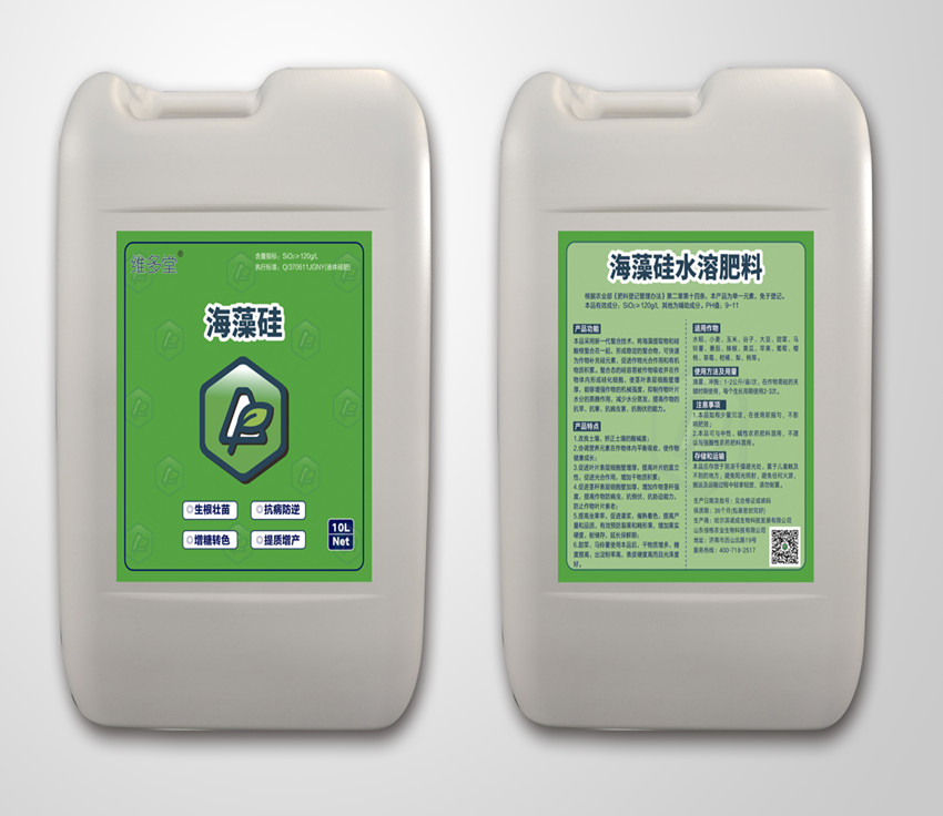 海藻硅水溶肥