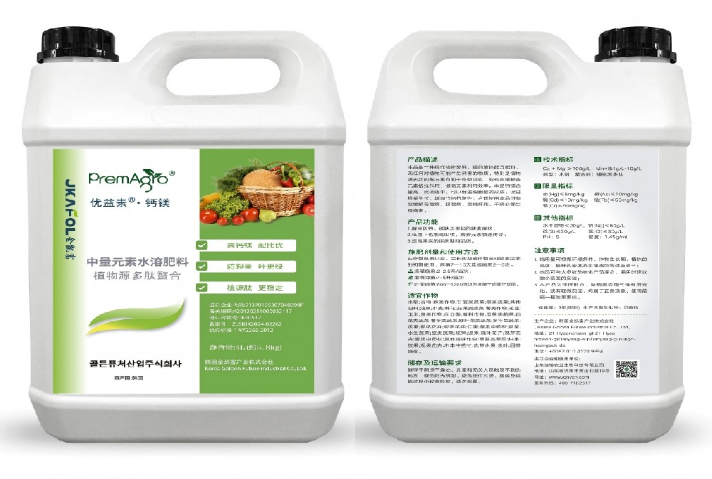 優(yōu)益素·鈣鎂 中量元素水溶肥料