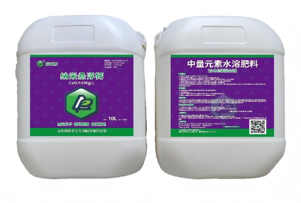 骨天力納米懸浮鈣