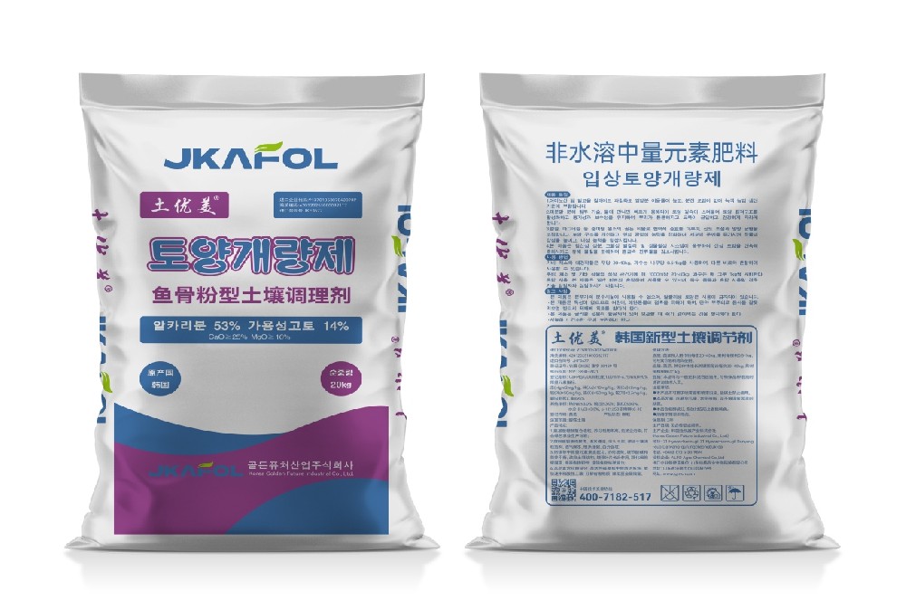 土優(yōu)美魚(yú)骨粉型土壤調(diào)理劑